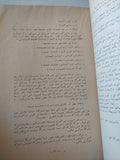 الرأسمالية فى الميزان / جاك جروان - متجر كتب مصر - متجر كتب مصر