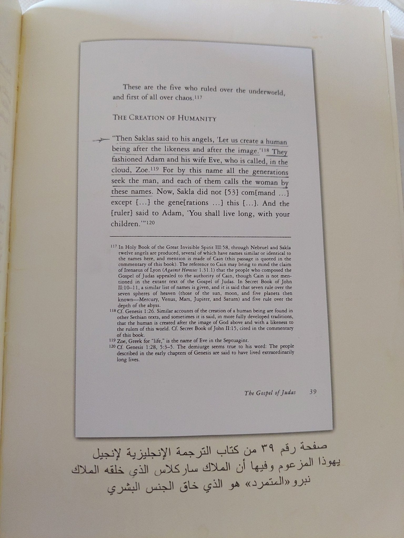 الرد على البهتان فى رواية يوسف زيدان / الأنبا بيشوى - ملحق بالصور - متجر كتب مصر - المكتبة الفلسفية