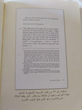 الرد على البهتان فى رواية يوسف زيدان / الأنبا بيشوى - ملحق بالصور - متجر كتب مصر - المكتبة الفلسفية
