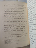الرد على البهتان فى رواية يوسف زيدان / الأنبا بيشوى - ملحق بالصور - متجر كتب مصر - المكتبة الفلسفية