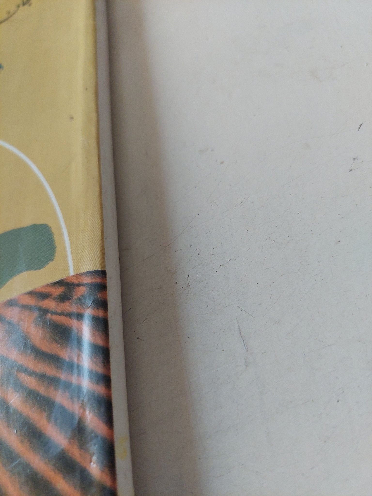 الرحالة العرب / جان صدقة - متجر كتب مصر - متجر كتب مصر