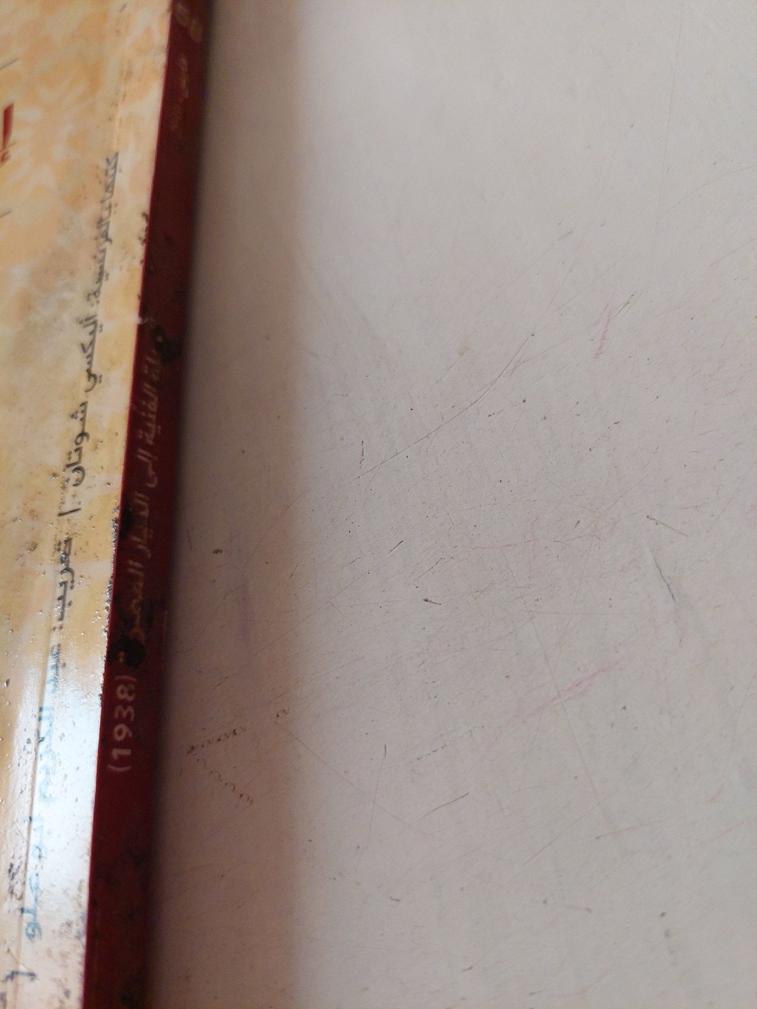 الرحلة الفنية الى الديار المصرية - متجر كتب مصر - متجر كتب مصر