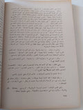 الرواية الإنجليزية / والتر الن - متجر كتب مصر - المكتبة الفلسفية