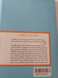 الروض العاطر فى نزهة الخاطر / الشيخ النفراوى - متجر كتب مصر - المكتبة الفلسفية