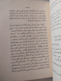 الرومانتيكية فى الأدب الإنجليزى - متجر كتب مصر - متجر كتب مصر