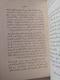 الرومانتيكية فى الأدب الإنجليزى - متجر كتب مصر - متجر كتب مصر