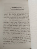 الرؤية الغائبة / مصطفى الفقى - متجر كتب مصر - متجر كتب مصر