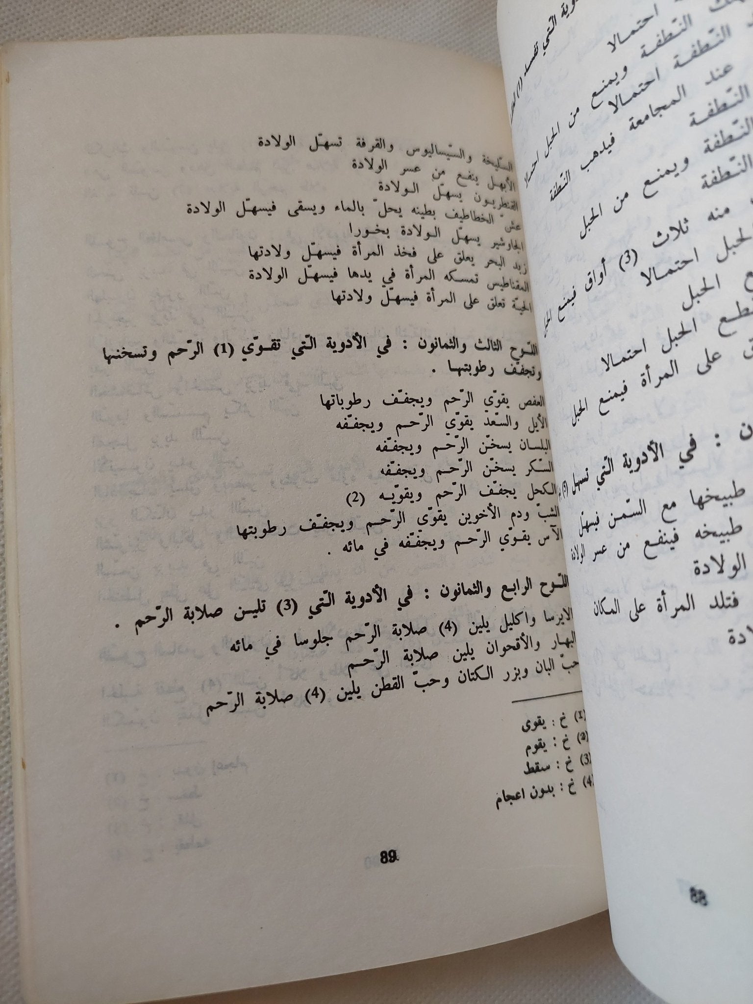 الرسالة الالواحية / ابن سينا - متجر كتب مصر - المكتبة الفلسفية