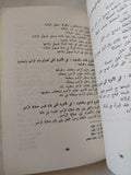 الرسالة الالواحية / ابن سينا - متجر كتب مصر - المكتبة الفلسفية