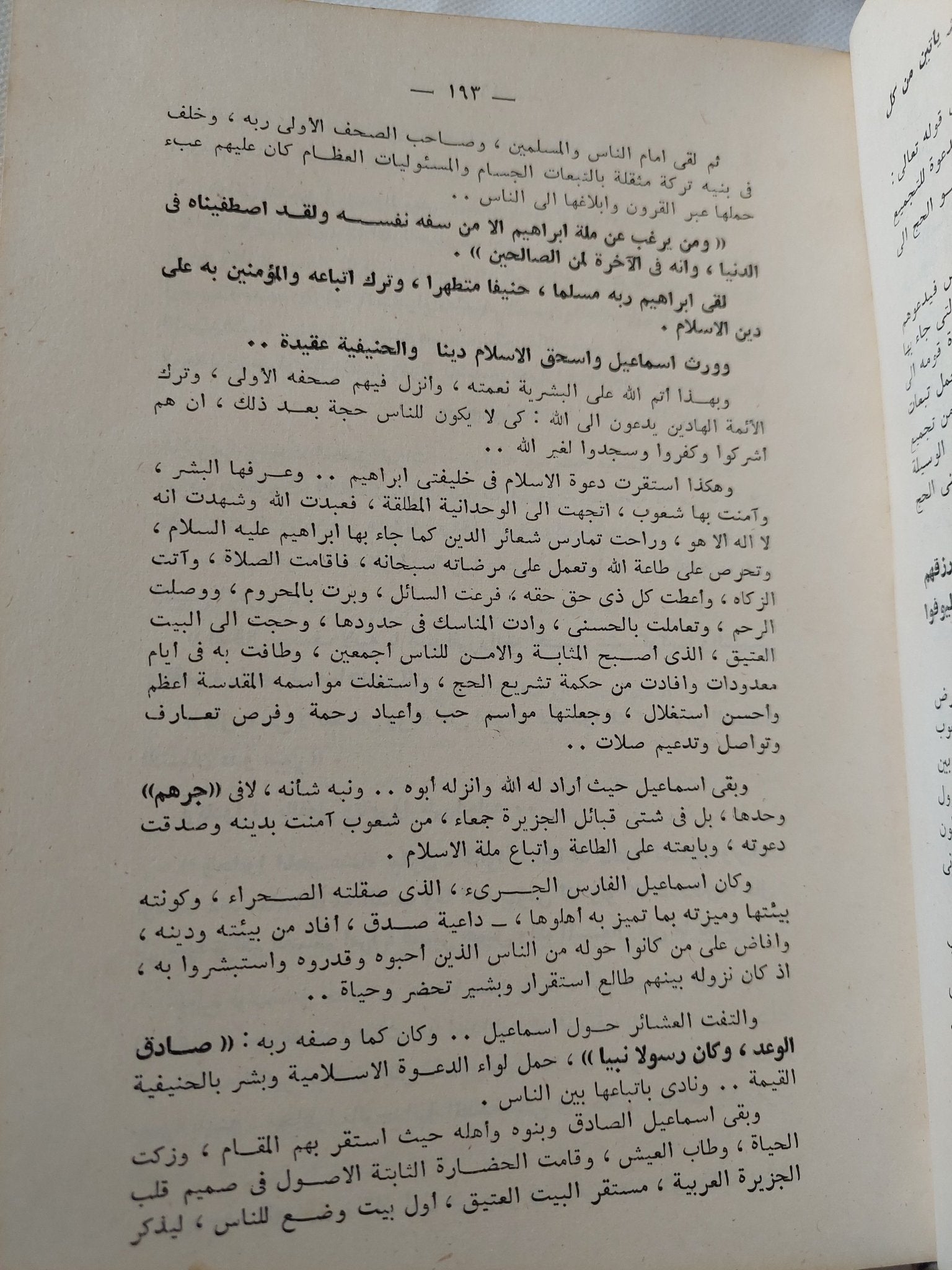 الرسالات الكبرى / سنية قراعة - هارد كفر - متجر كتب مصر - المكتبة الفلسفية