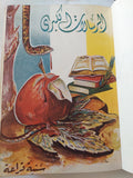الرسالات الكبرى / سنية قراعة - هارد كفر - متجر كتب مصر - المكتبة الفلسفية