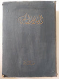 الرسالات الكبرى / سنية قراعة - هارد كفر - متجر كتب مصر - المكتبة الفلسفية