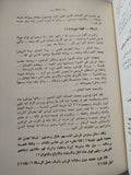 الرسالات الكبرى / سنية قراعة - هارد كفر - متجر كتب مصر - المكتبة الفلسفية