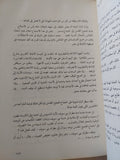 السادات الحقيقة والأسطورة / موسى صبرى - متجر كتب مصر - المكتبة الفلسفية