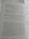 السادات الحقيقة والأسطورة / موسى صبرى - ملحق بالصور - متجر كتب مصر - المكتبة الفلسفية