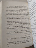 السادات الحقيقة والأسطورة / موسى صبرى - ملحق بالصور - متجر كتب مصر - متجر كتب مصر