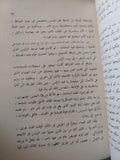السادات يتحدى / دينو فريسكوبالدي - متجر كتب مصر - متجر كتب مصر