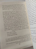 الساحة والبرج / نيل فرجسن - متجر كتب مصر - المكتبة الفلسفية