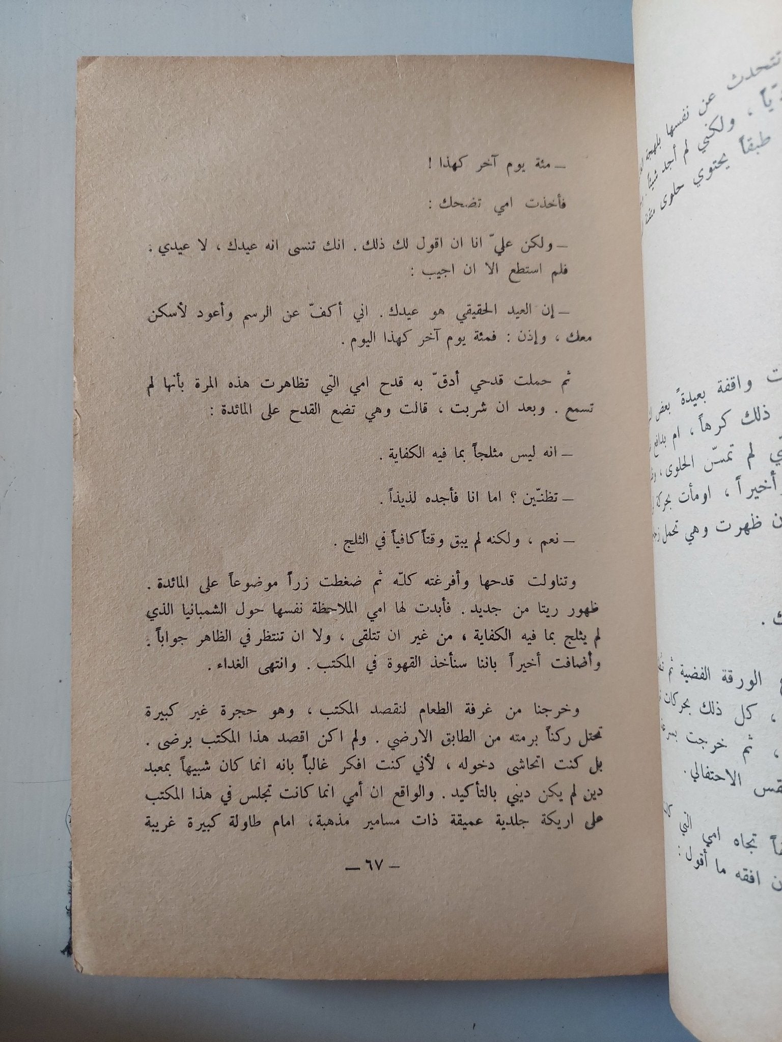 السأم / البرتو مورافيا - هارد كفر - متجر كتب مصر - متجر كتب مصر