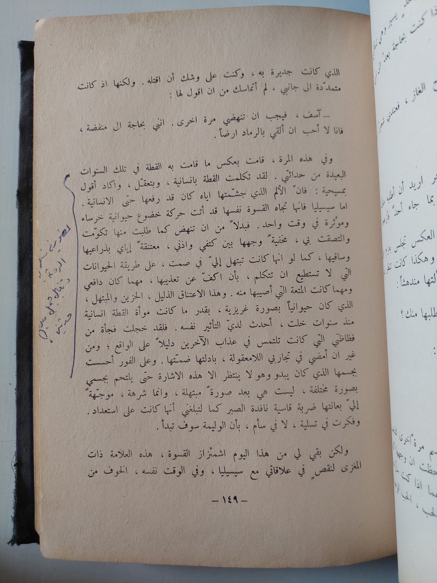 السأم / البرتو مورافيا - هارد كفر - متجر كتب مصر - متجر كتب مصر
