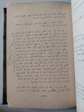 السأم / البرتو مورافيا - هارد كفر - متجر كتب مصر - متجر كتب مصر