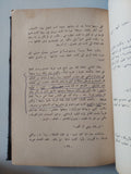 السأم / البرتو مورافيا - هارد كفر - متجر كتب مصر - متجر كتب مصر