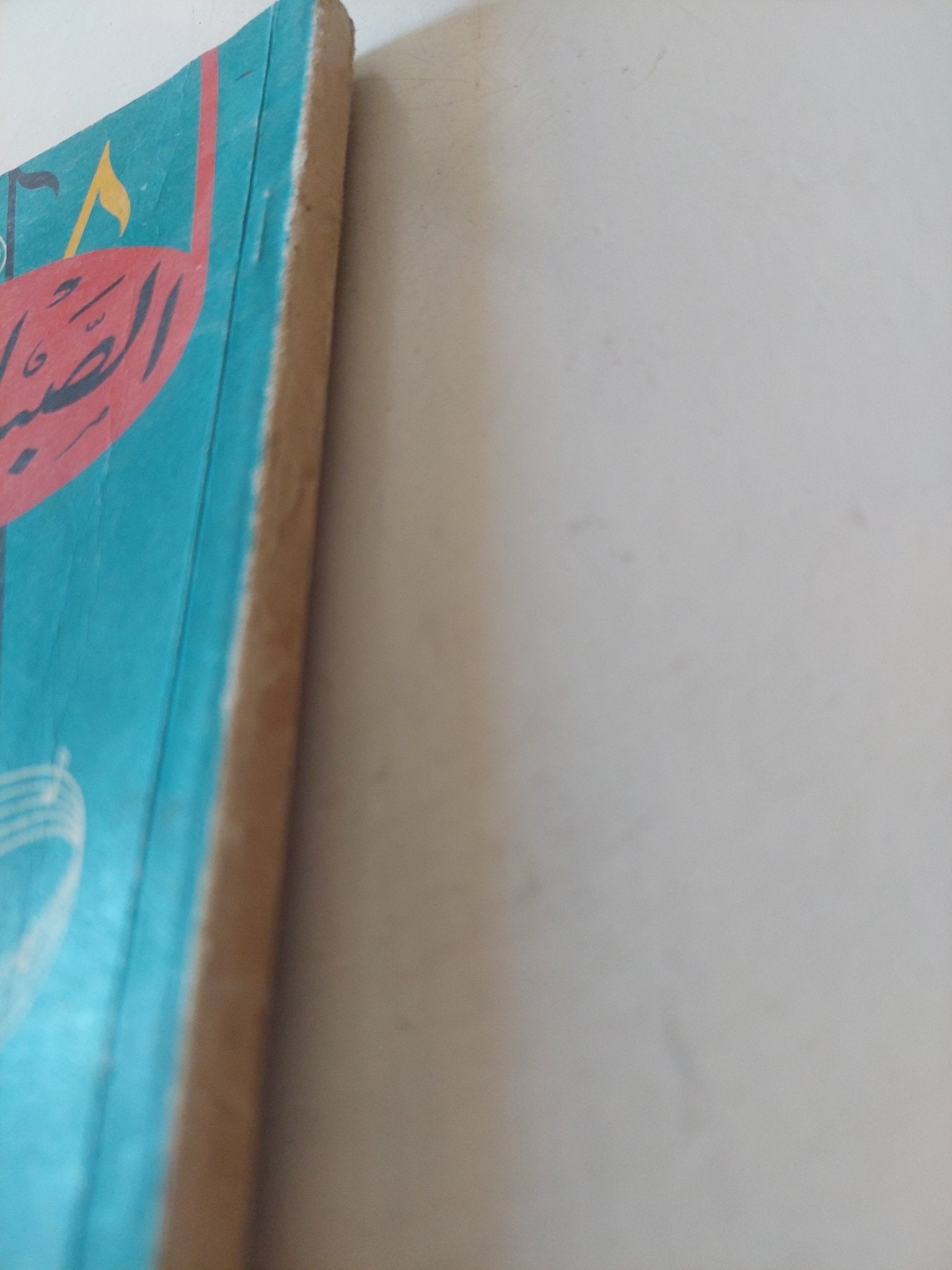 الصباح المشرق / ماريان أندرستون - متجر كتب مصر - متجر كتب مصر