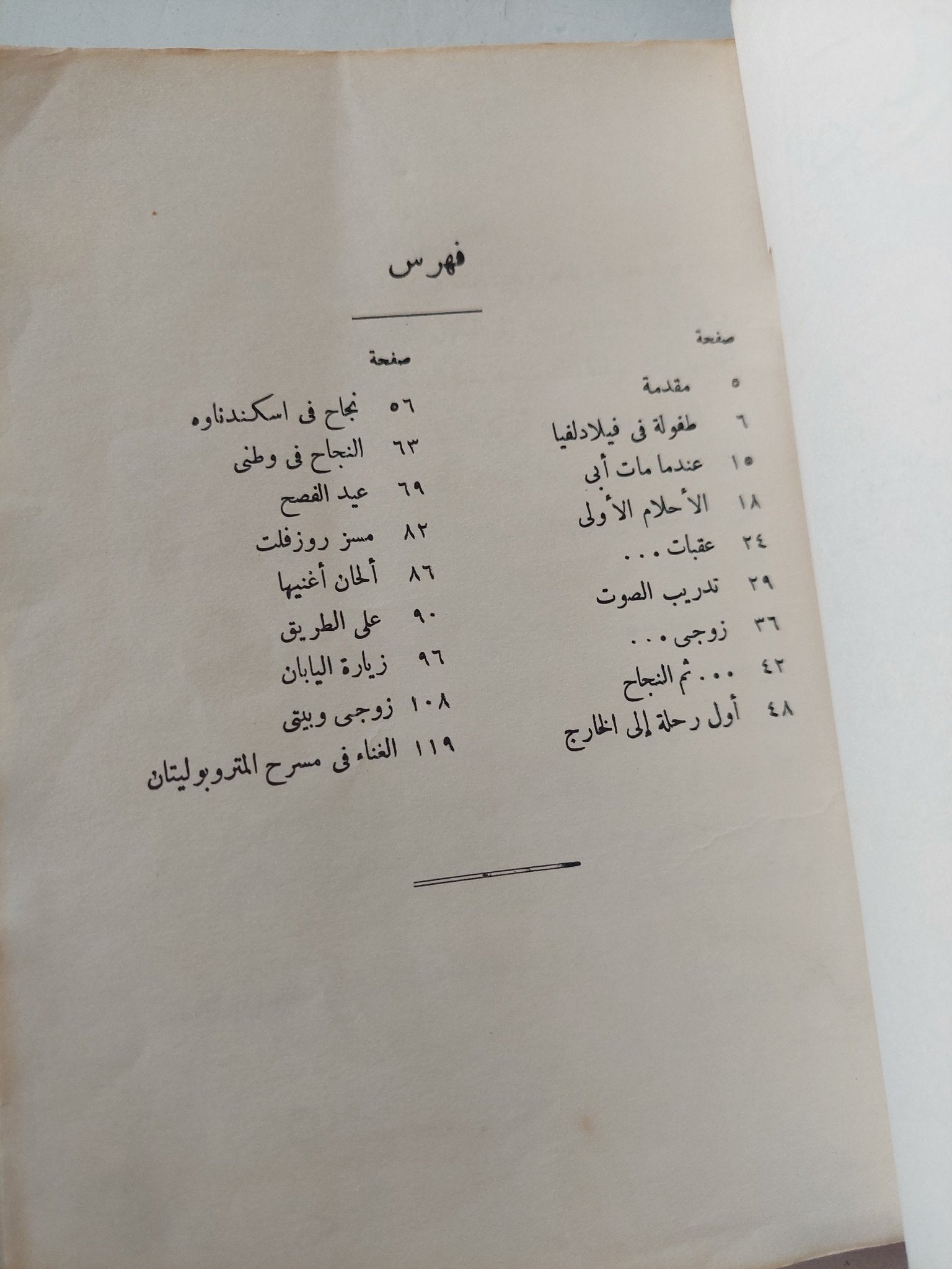 الصباح المشرق / ماريان أندرستون - متجر كتب مصر - متجر كتب مصر