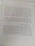 السجن الوطن / فريدة النقاش - متجر كتب مصر - المكتبة الفلسفية