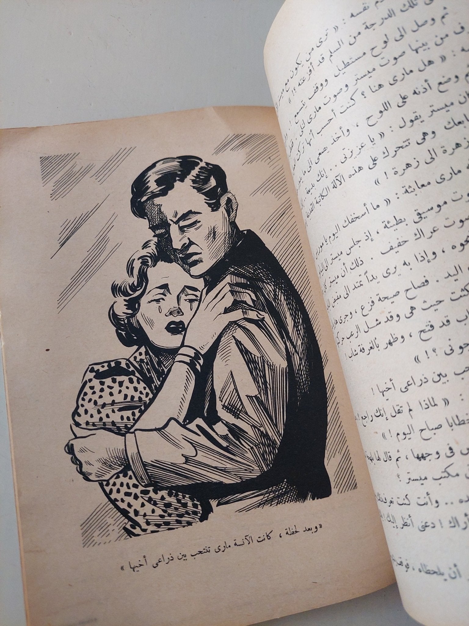السجين الهارب / ادجار والاس - متجر كتب مصر - متجر كتب مصر