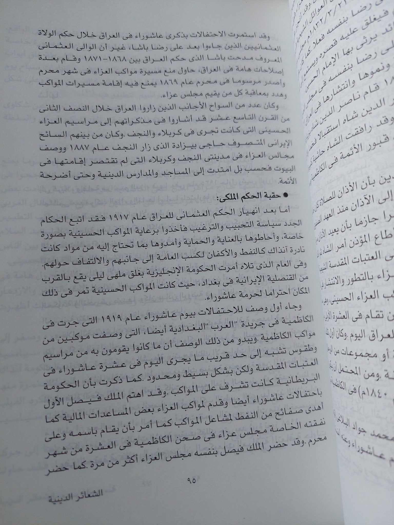 الشعائر بين الدين والسياسة فى الإسلام والمسيحية / روبير يندكتى - متجر كتب مصر - المكتبة الفلسفية
