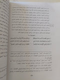الشعر والشعرية فى العصر العباسى / سوزان بينكنى ستيتكيفيتش - قطع كبير - متجر كتب مصر - المكتبة الفلسفية