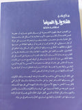 الشعرية فى السينما / عبد الكريم قادرى - ملحق بالصور - متجر كتب مصر - المكتبة الفلسفية