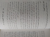 الصحافة الإسرائيلية والدعاية الصهيونية فى مصر / سهام نصر - متجر كتب مصر - متجر كتب مصر
