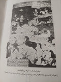 الشاهنامه للفردوسي / مجلد ضخم هارد كفر - قطع كبير - متجر كتب مصر - متجر كتب مصر