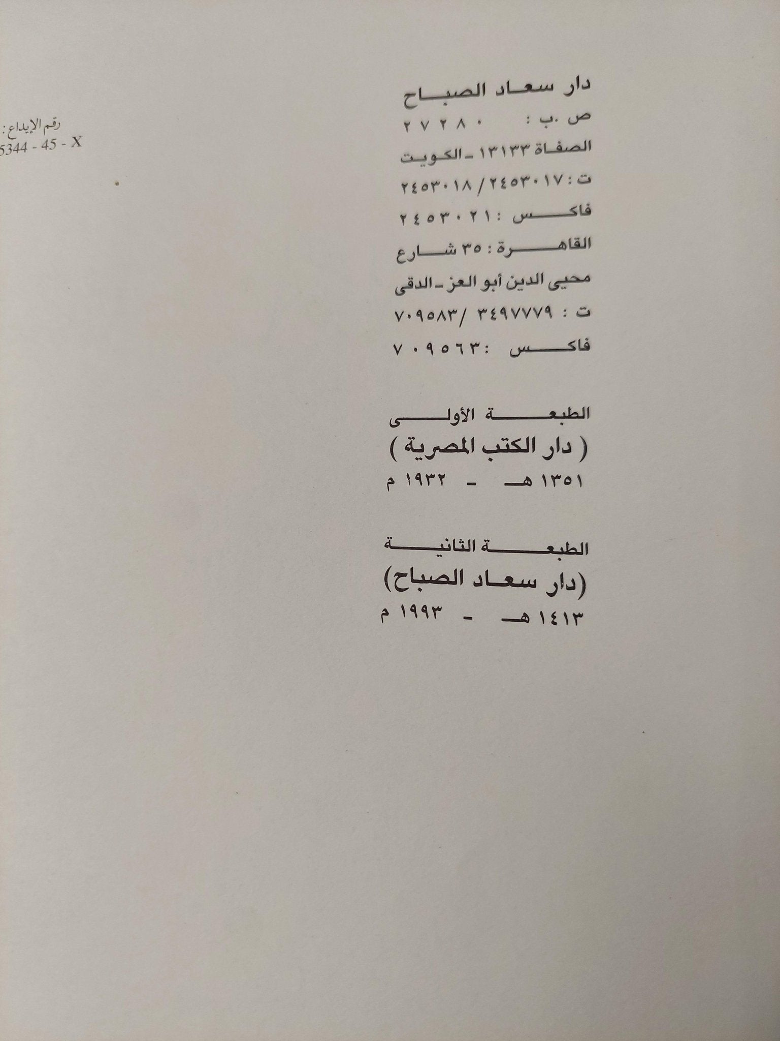 الشاهنامه للفردوسي / مجلد ضخم هارد كفر - قطع كبير - متجر كتب مصر - متجر كتب مصر
