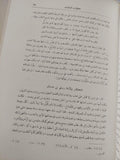 الشاهنامه للفردوسي / مجلد ضخم هارد كفر - قطع كبير - متجر كتب مصر - متجر كتب مصر