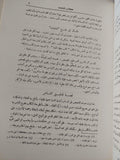 الشاهنامه للفردوسي / مجلد ضخم هارد كفر - قطع كبير - متجر كتب مصر - متجر كتب مصر