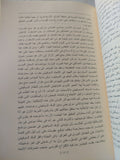 الشارع الوطنى ج2 / عصام الدين جلال - متجر كتب مصر - المكتبة الفلسفية
