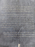 الشارع الوطنى ج2 / عصام الدين جلال - متجر كتب مصر - المكتبة الفلسفية