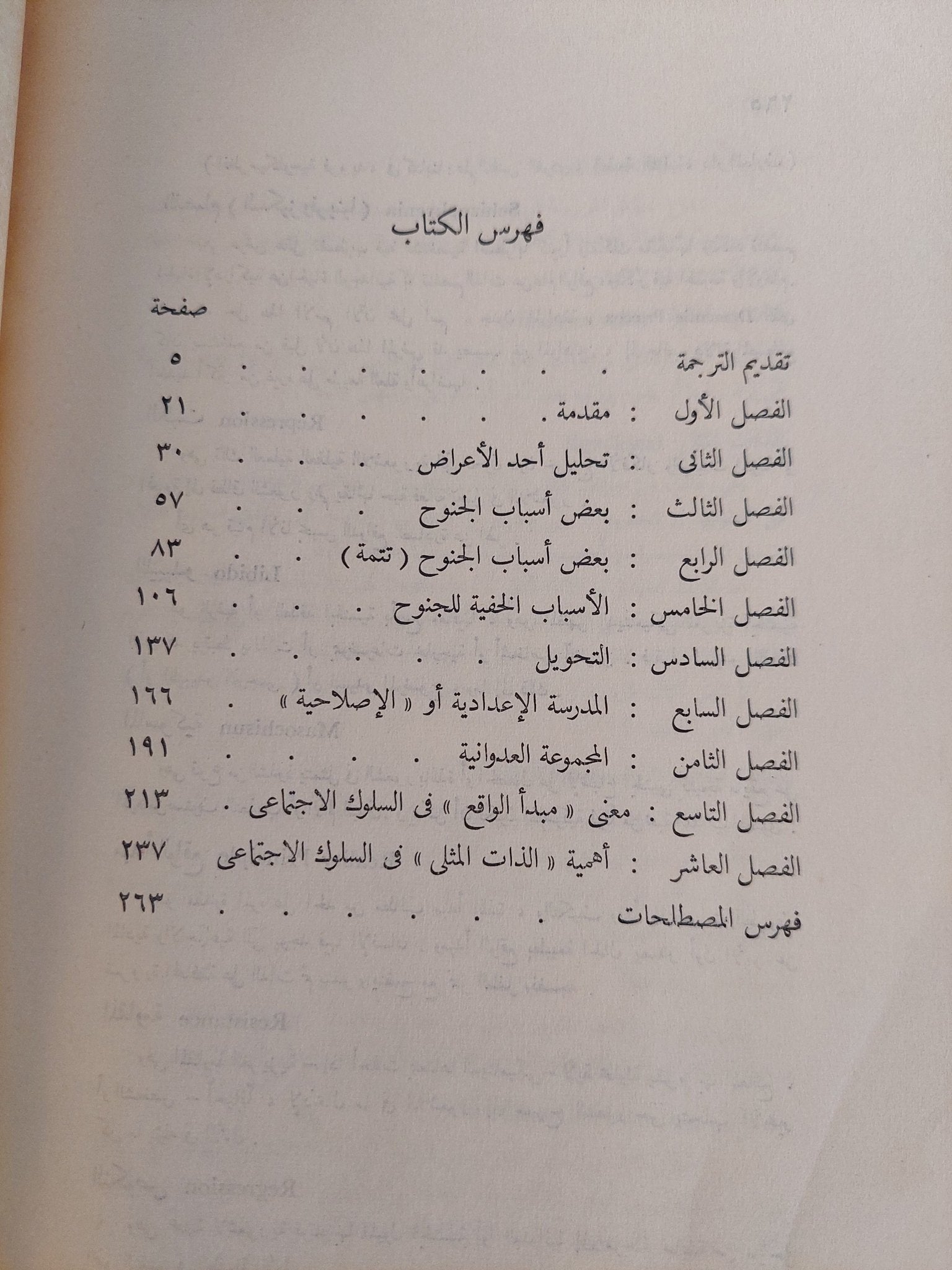 الشباب الجامح / أوجست أيكهورن - متجر كتب مصرمتجر كتب مصر