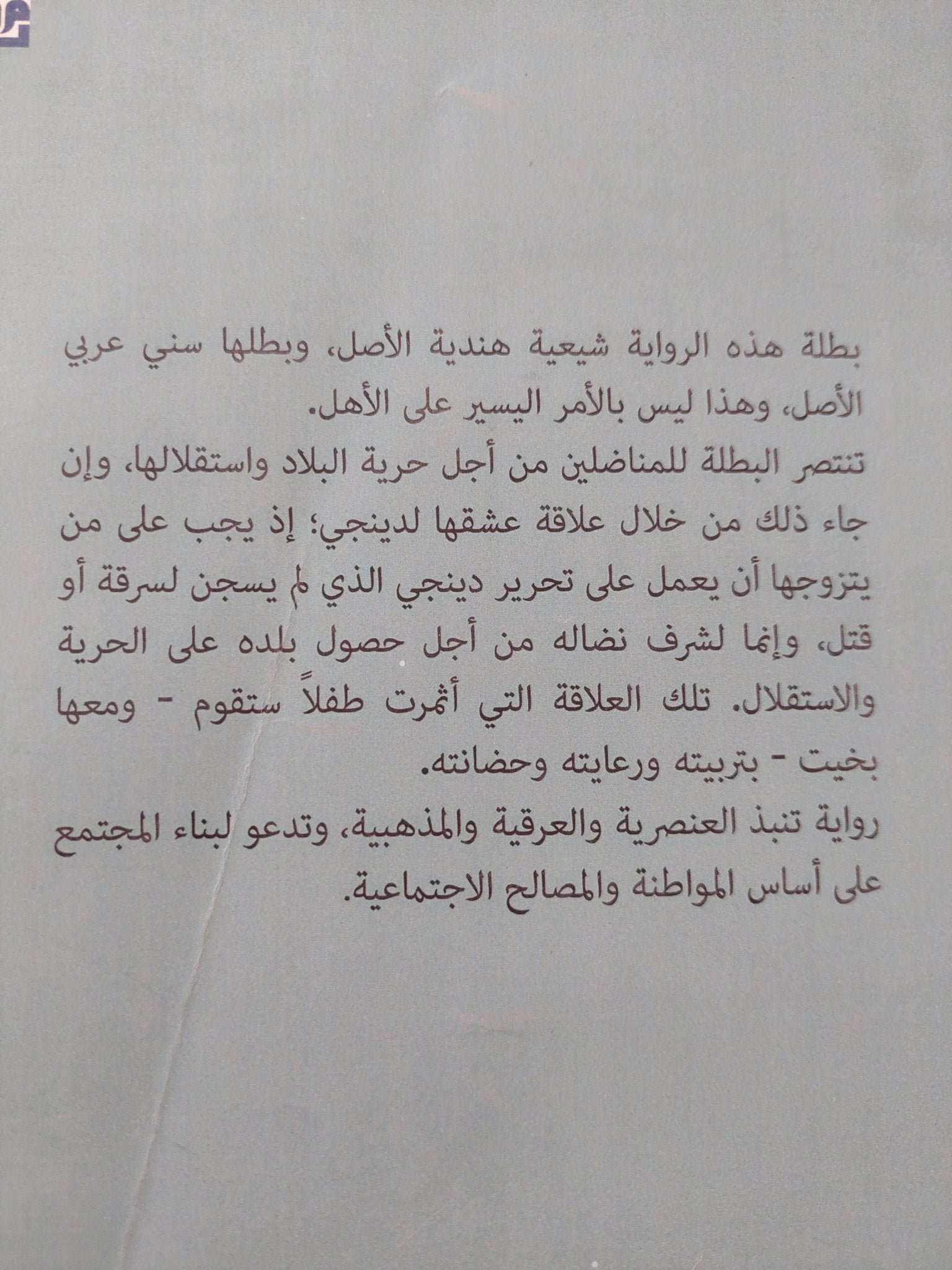الشد والجذب / شافى أدم شافى - متجر كتب مصرمتجر كتب مصر