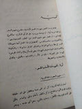 السحر والمجتمع .. دراسة نظرية وبحث ميدانى / سامية حسن الساعاتى - متجر كتب مصر - متجر كتب مصر