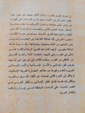 الشرق الأدنى مجتمعه وثقافته / ت. كويلرينج - متجر كتب مصر - المكتبة الفلسفية