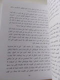 الشرق الأوسط الجديد / ميشيل حنا الحاج - متجر كتب مصر - المكتبة الفلسفية