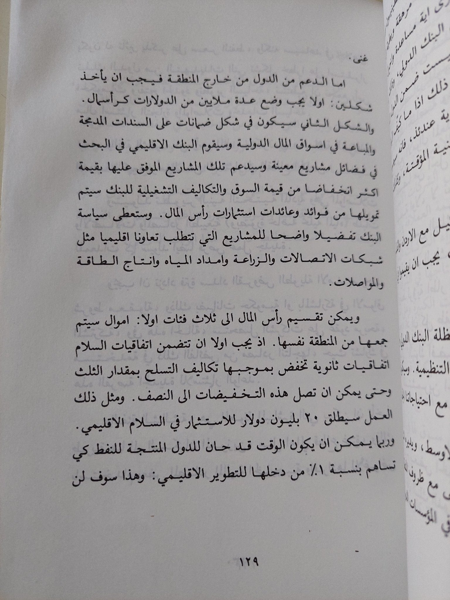 الشرق الأوسط الجديد / شمعون بيريس - متجر كتب مصر - متجر كتب مصر