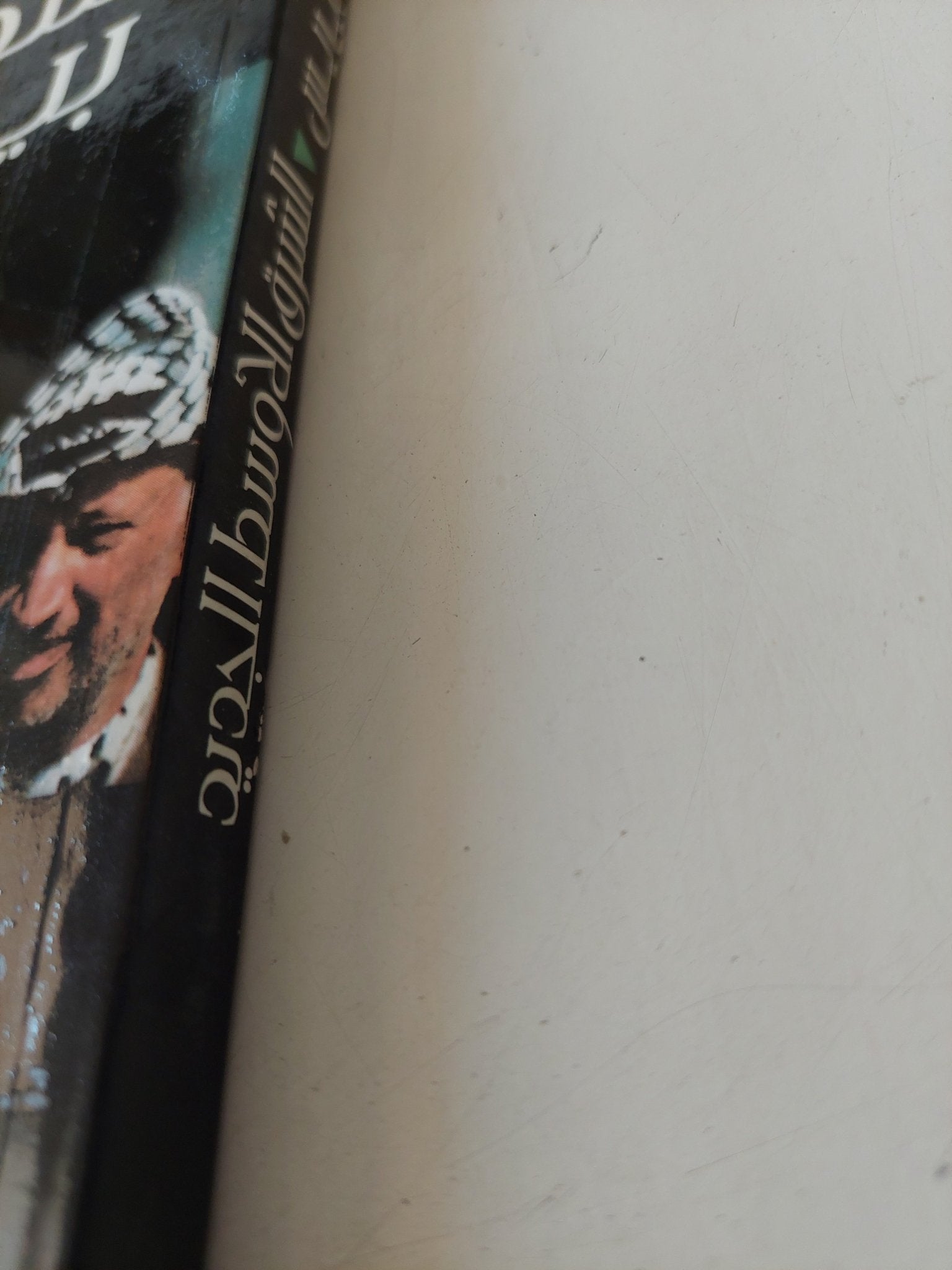 الشرق الأوسط الجديد / شمعون بيريس - متجر كتب مصر - متجر كتب مصر