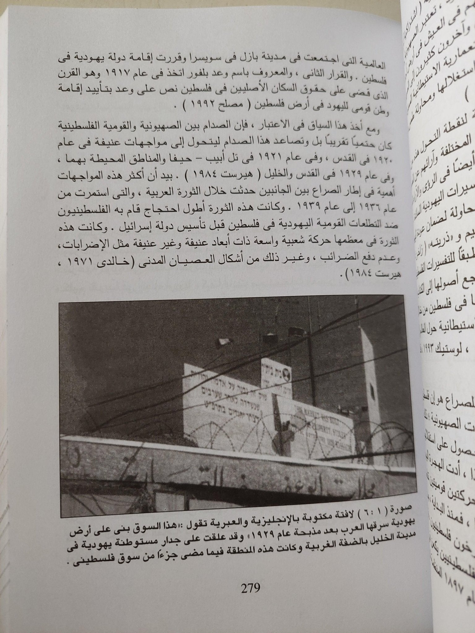 الشرق الأوسط المعاصر ( محاولة للفهم ) - متجر كتب مصر - متجر كتب مصر