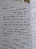الشرق الملتهب .. الشرق الأوسط فى المنظور الماركسى / جلبير الأشقر - متجر كتب مصر - المكتبة الفلسفية