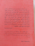 الشرق الملتهب .. الشرق الأوسط فى المنظور الماركسى / جلبير الأشقر - متجر كتب مصر - المكتبة الفلسفية